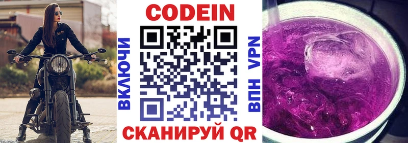 ОМГ ОМГ ссылки  Балашиха  Кодеин напиток Lean (лин)  купить наркоту 