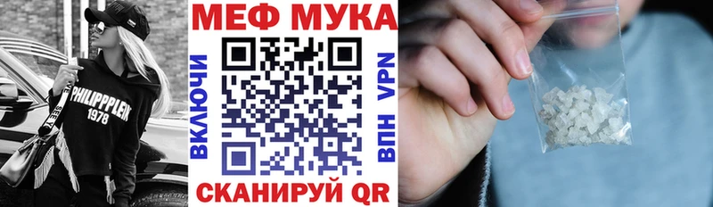 МЕФ кристаллы Балашиха